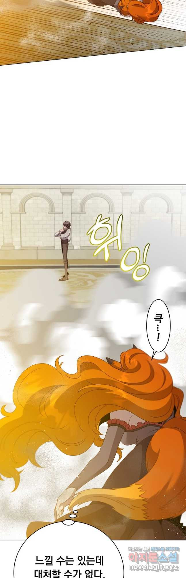 만렙 영웅님께서 귀환하신다! 153화 20