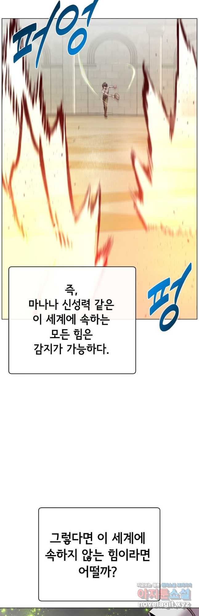 만렙 영웅님께서 귀환하신다! 153화 22