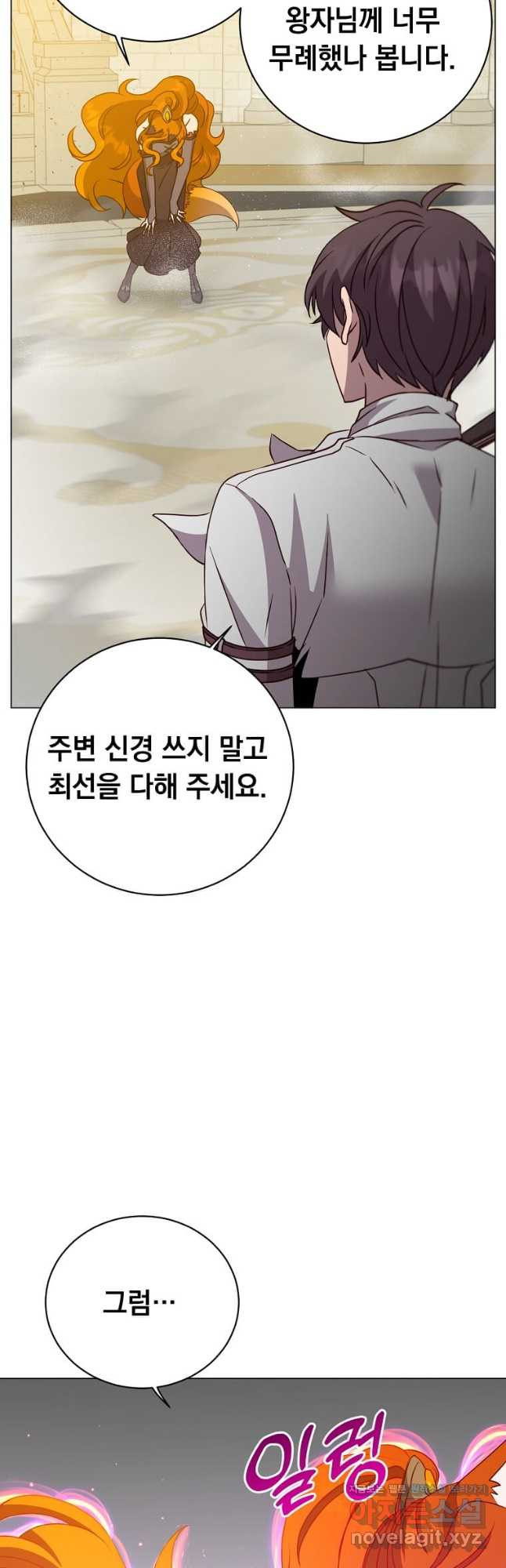 만렙 영웅님께서 귀환하신다! 153화 25