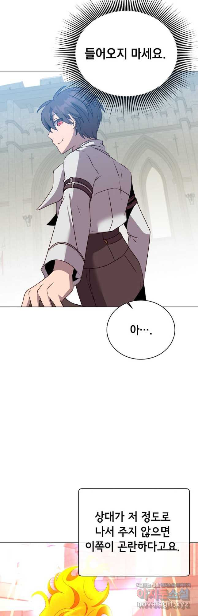 만렙 영웅님께서 귀환하신다! 153화 29