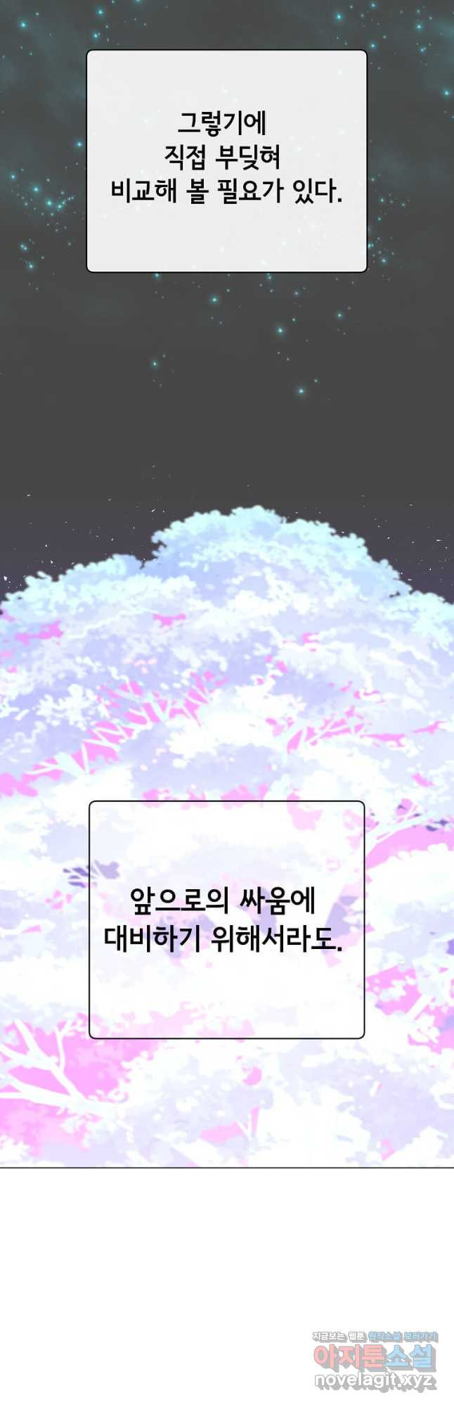 만렙 영웅님께서 귀환하신다! 153화 32
