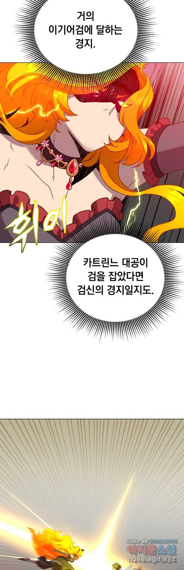 만렙 영웅님께서 귀환하신다! 153화 36