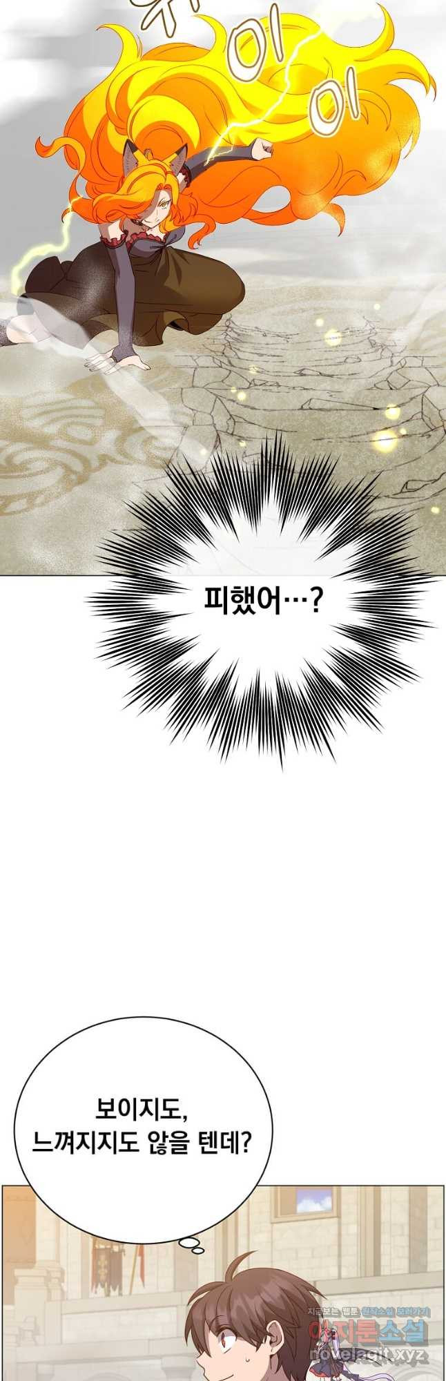 만렙 영웅님께서 귀환하신다! 153화 39
