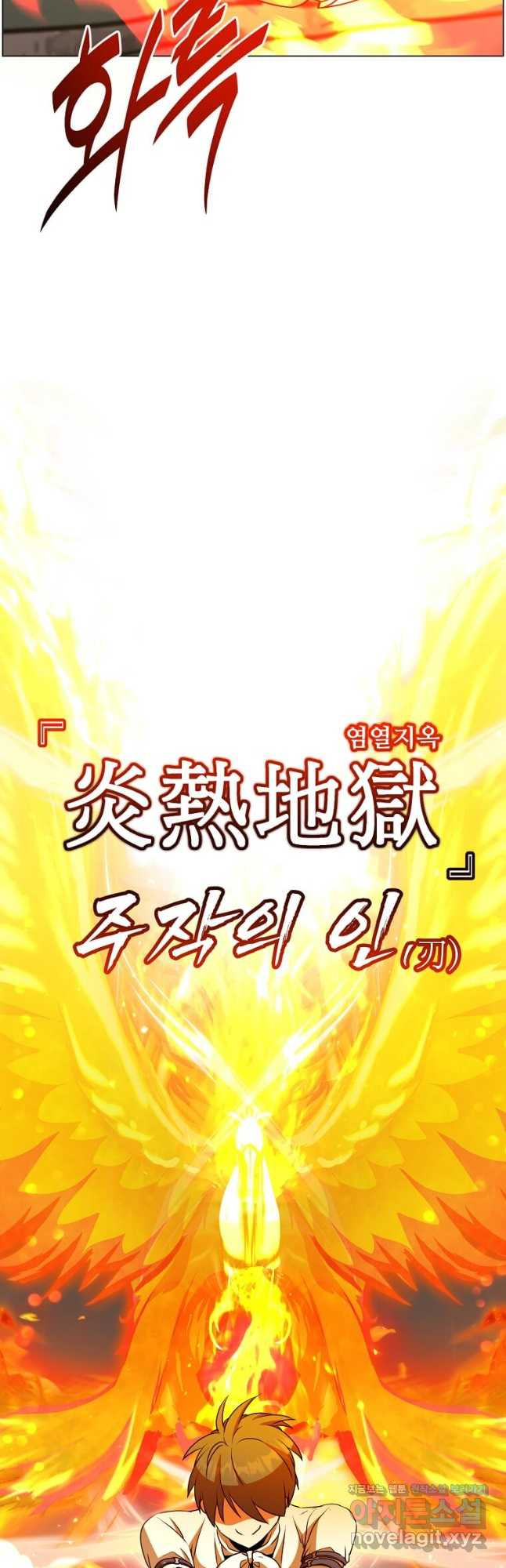 만렙 영웅님께서 귀환하신다! 153화 47