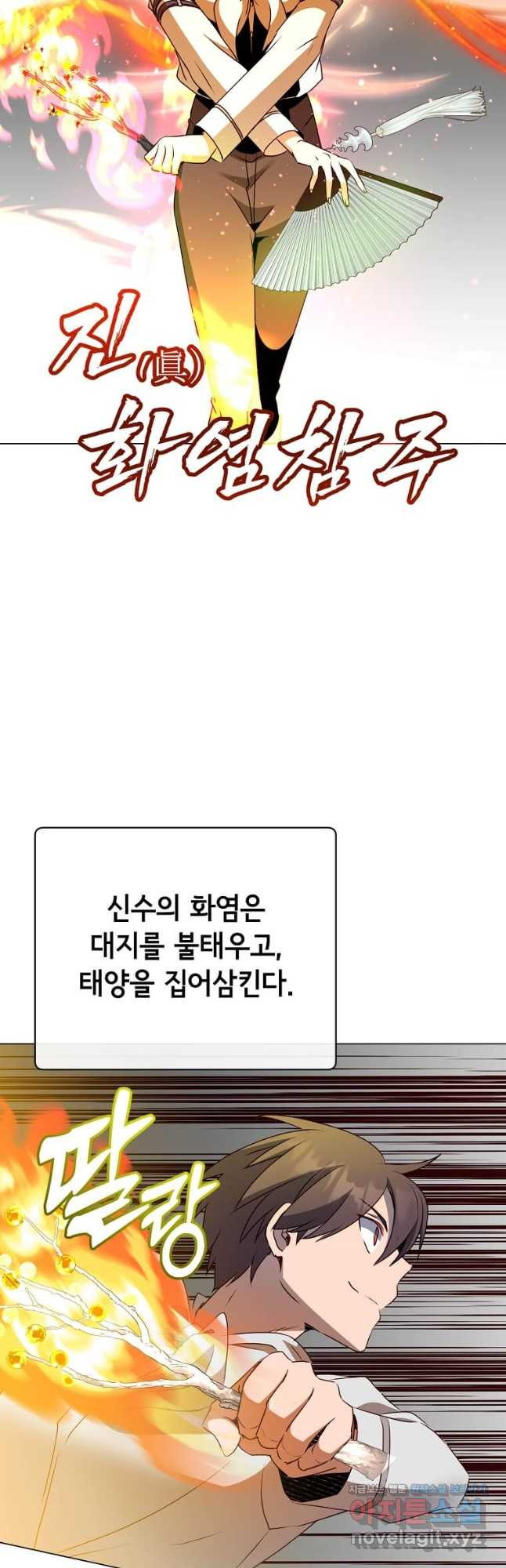 만렙 영웅님께서 귀환하신다! 153화 48