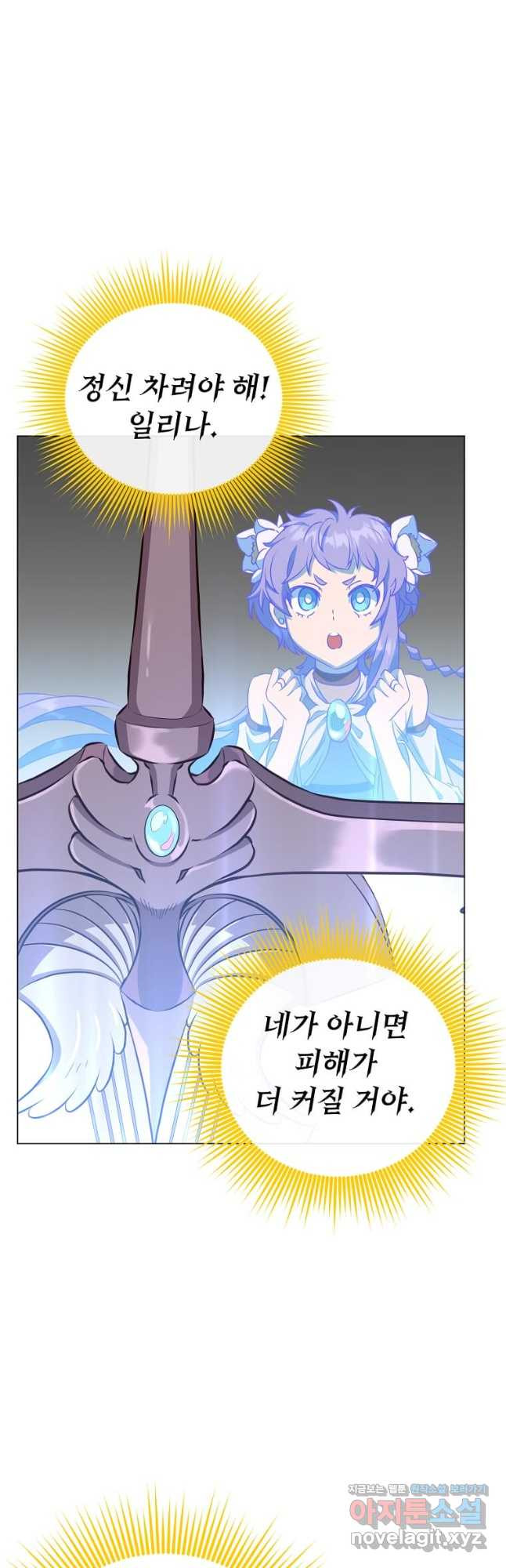 만렙 영웅님께서 귀환하신다! 153화 53