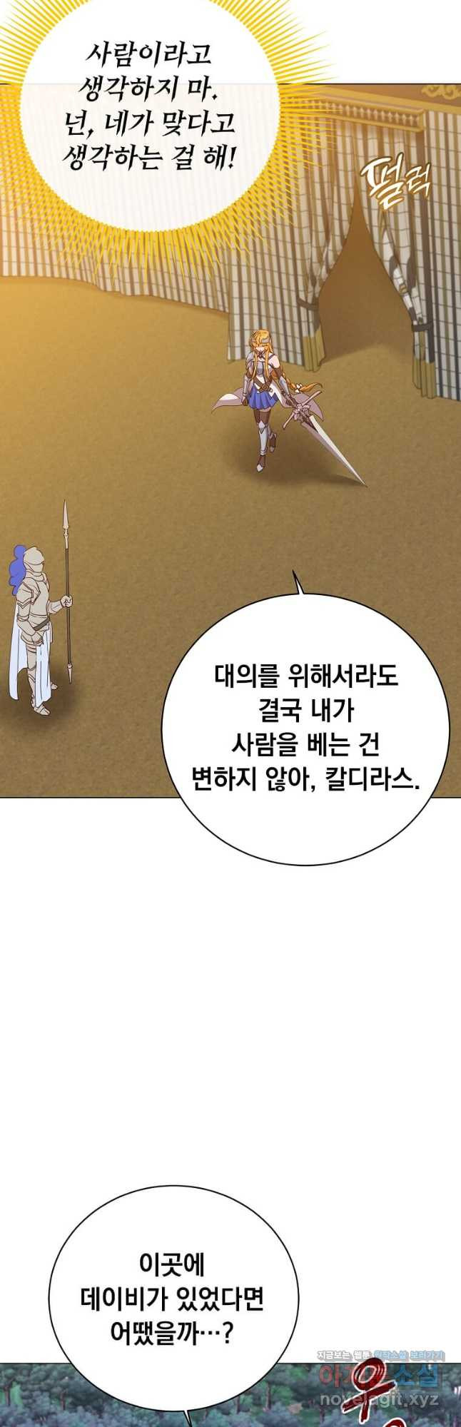 만렙 영웅님께서 귀환하신다! 153화 54