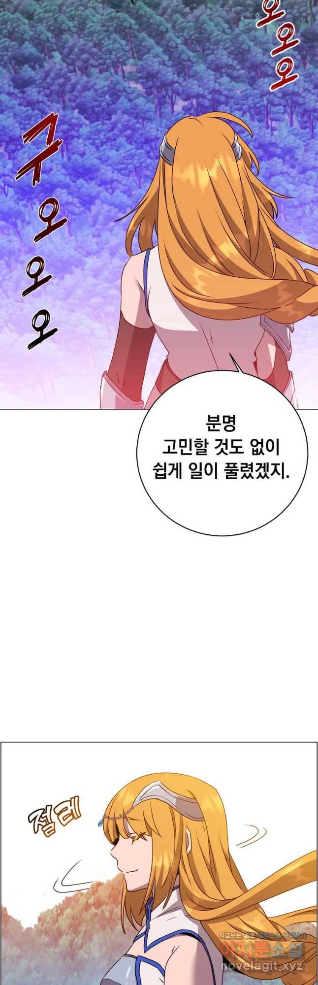 만렙 영웅님께서 귀환하신다! 153화 55