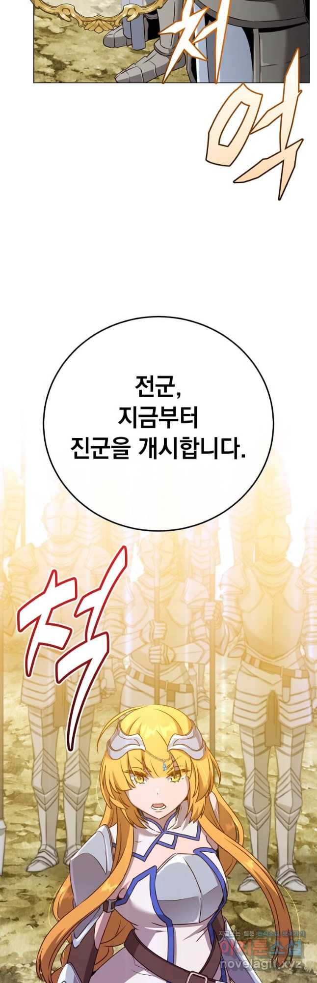 만렙 영웅님께서 귀환하신다! 153화 57
