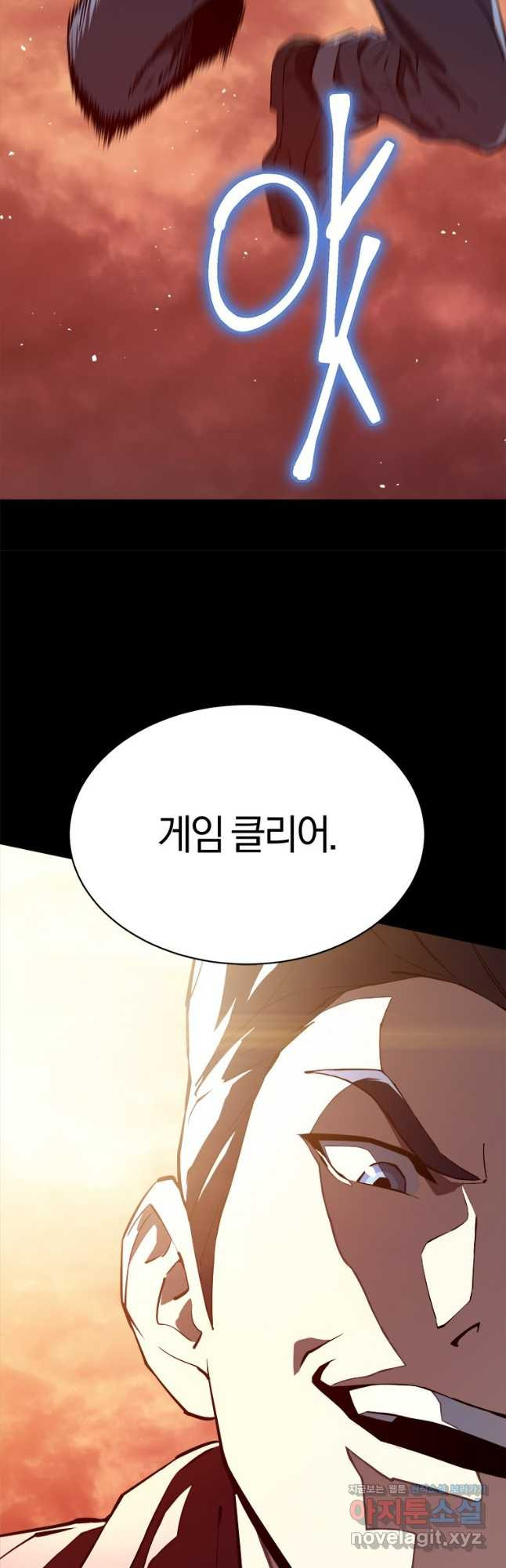 최강 레벨 1 24화 4