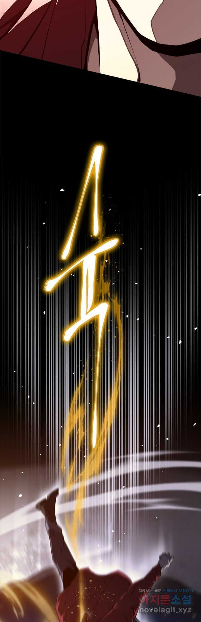 최강 레벨 1 24화 5
