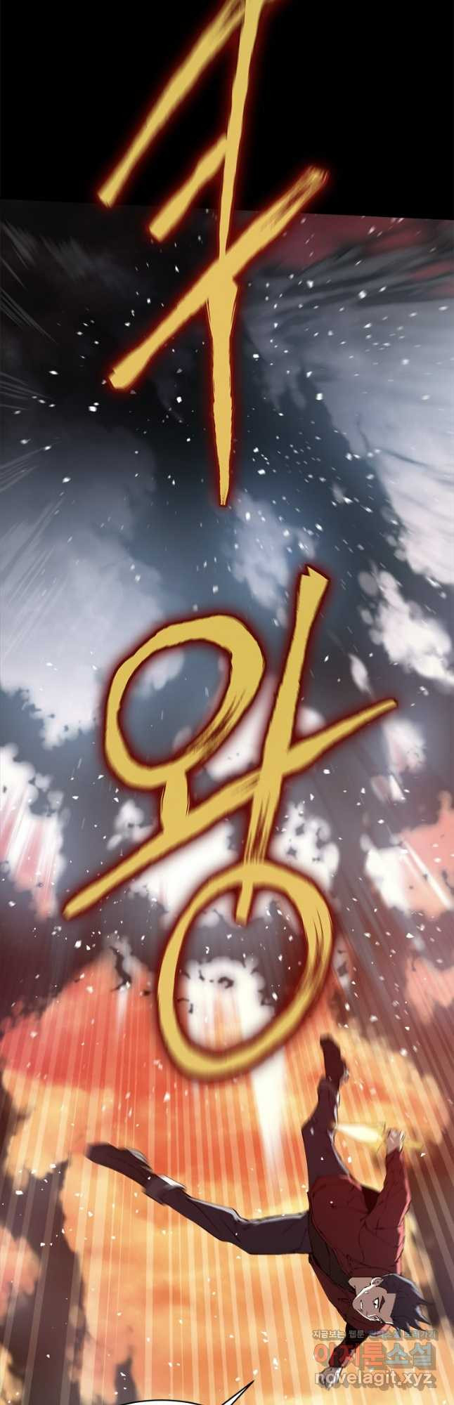최강 레벨 1 24화 8