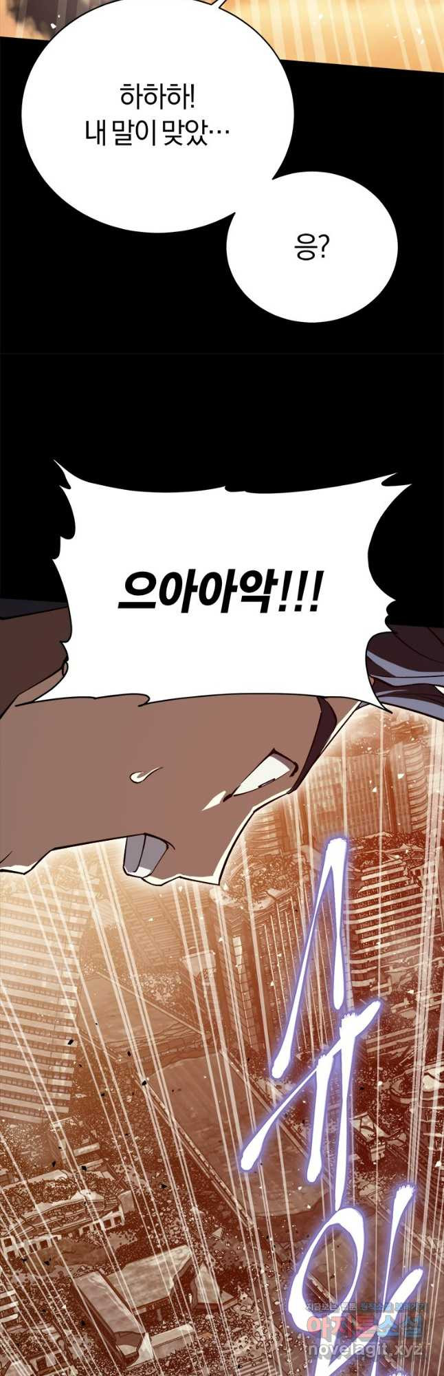 최강 레벨 1 24화 9
