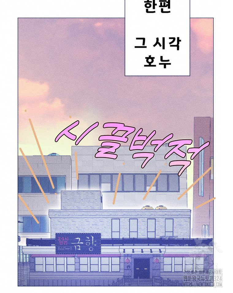 도깨비는 우는 법을 모른다던데 25화 8