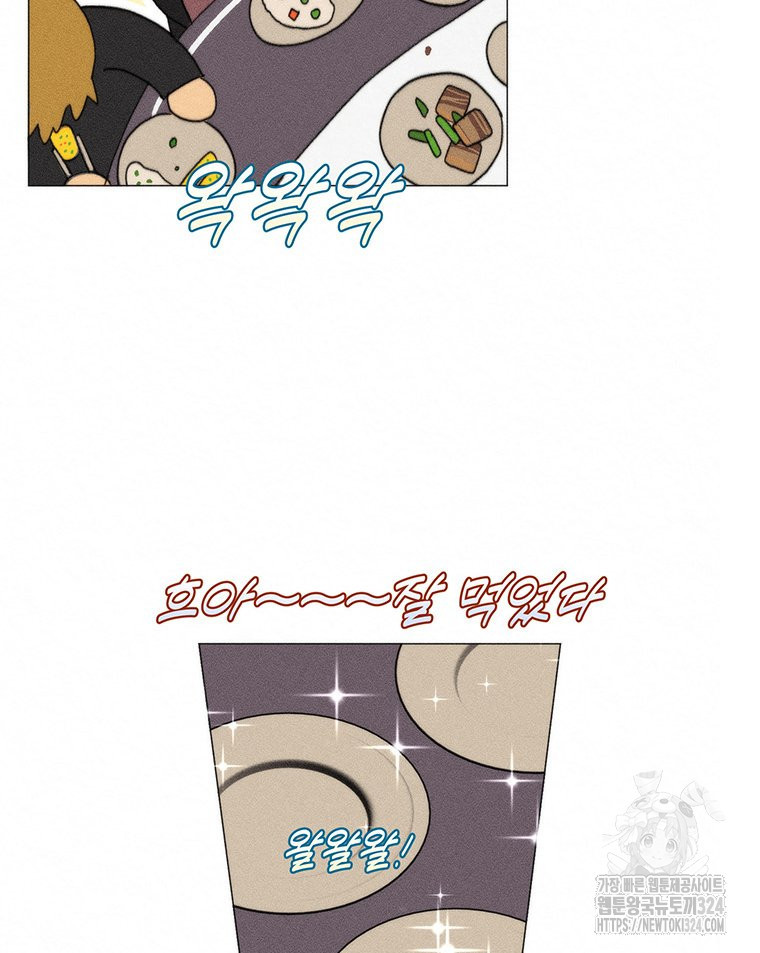 도깨비는 우는 법을 모른다던데 25화 10