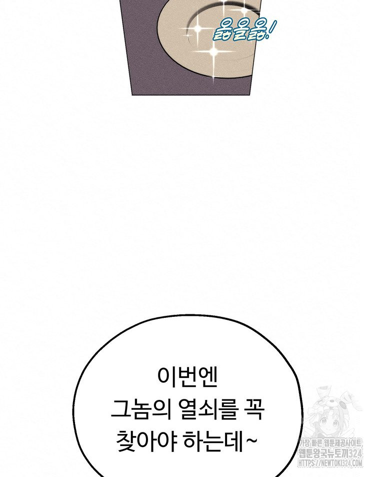 도깨비는 우는 법을 모른다던데 25화 11