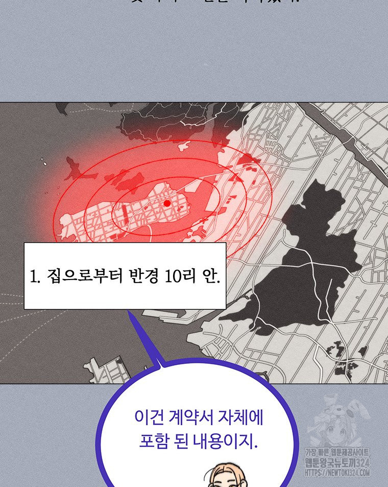 도깨비는 우는 법을 모른다던데 25화 15