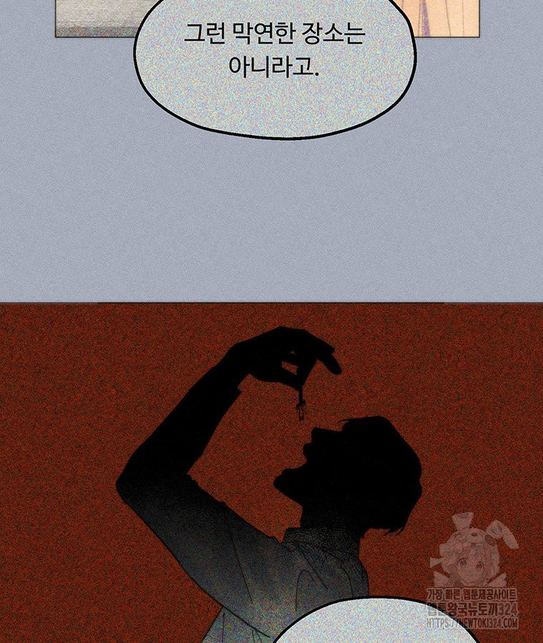 도깨비는 우는 법을 모른다던데 25화 18