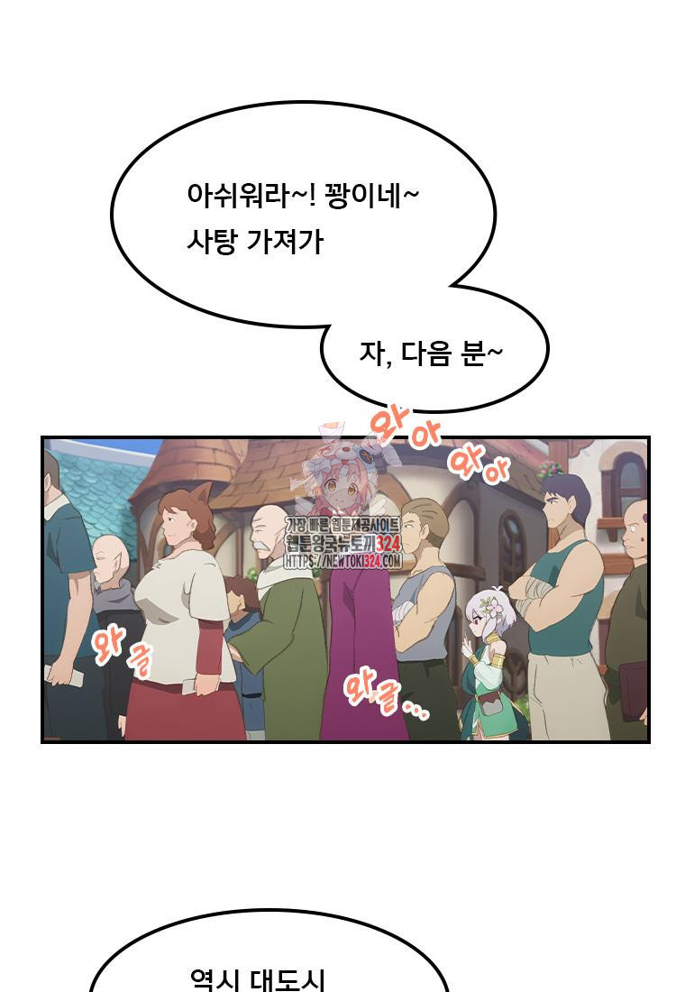 프린세스 커넥트! Re:Dive 41화 1