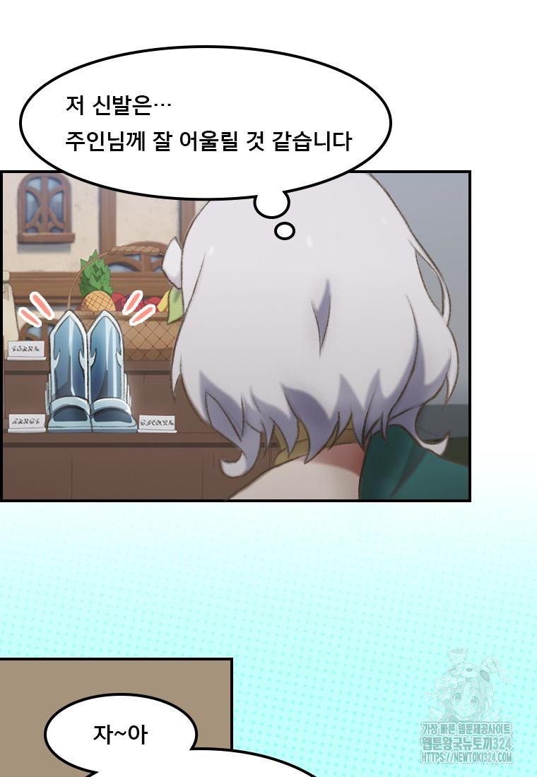 프린세스 커넥트! Re:Dive 41화 3