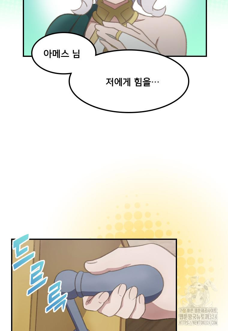 프린세스 커넥트! Re:Dive 41화 11
