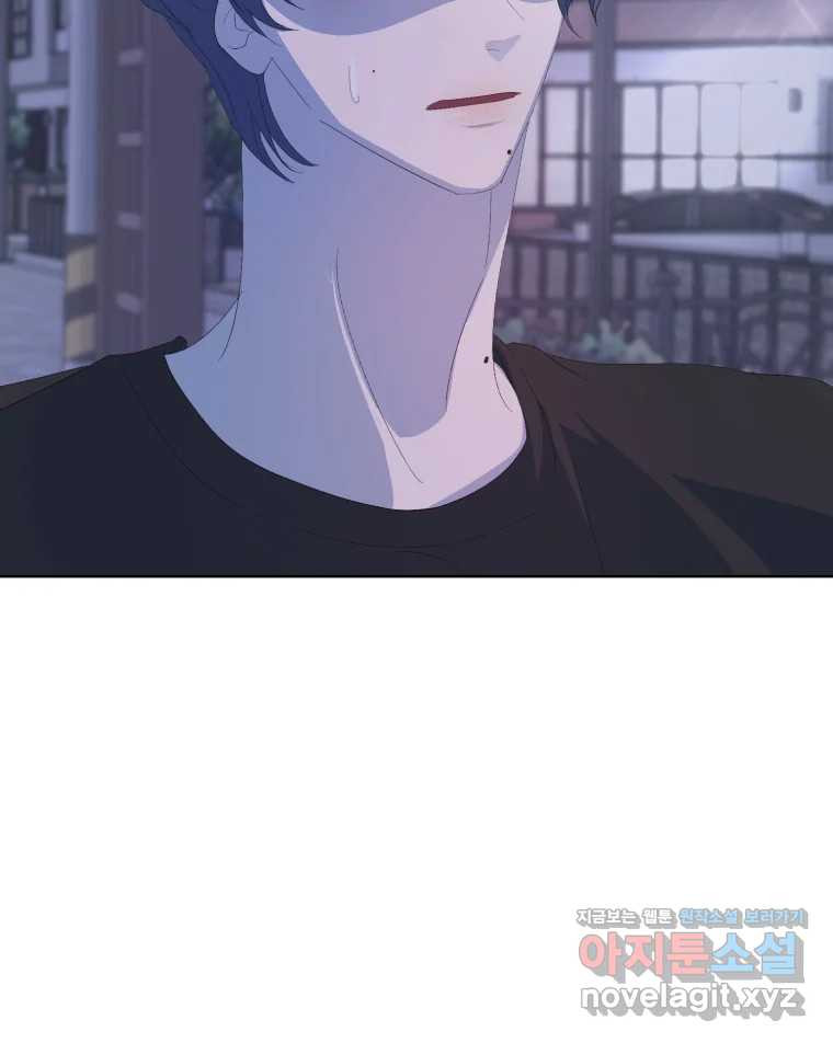 나쁜 X 60화 8