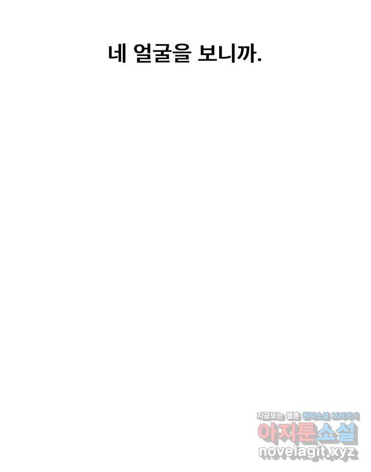 나쁜 X 60화 21