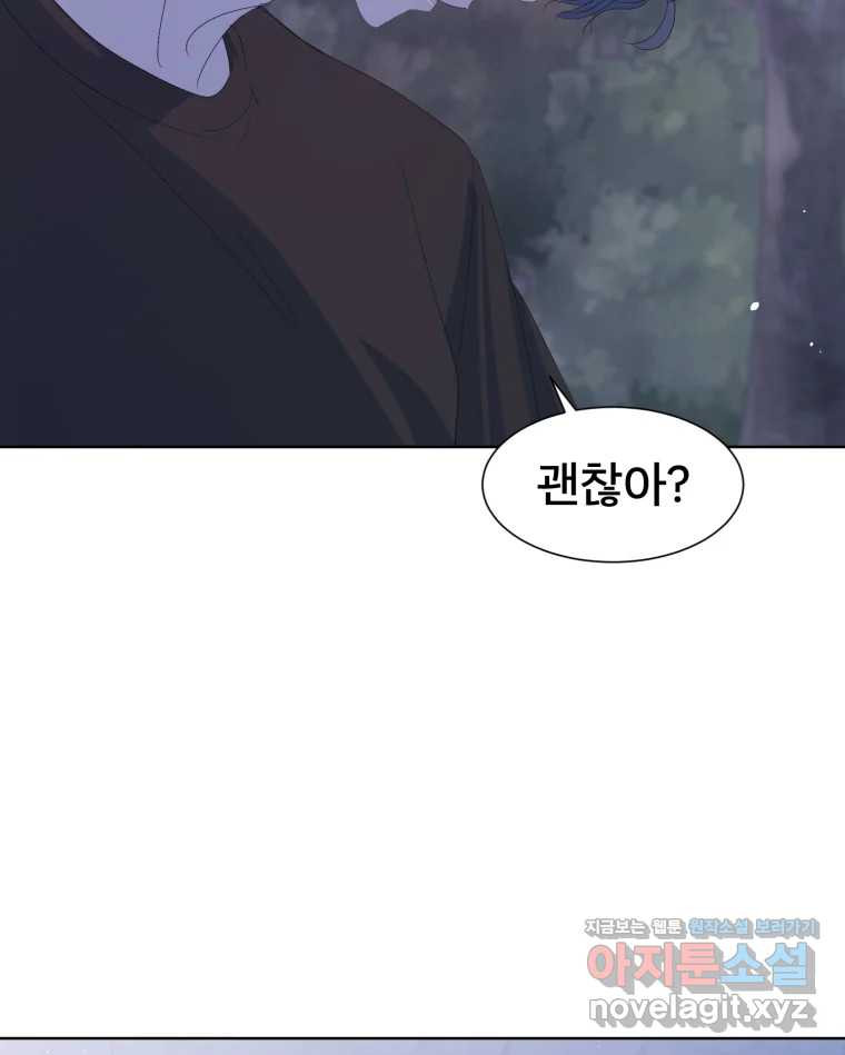 나쁜 X 60화 26