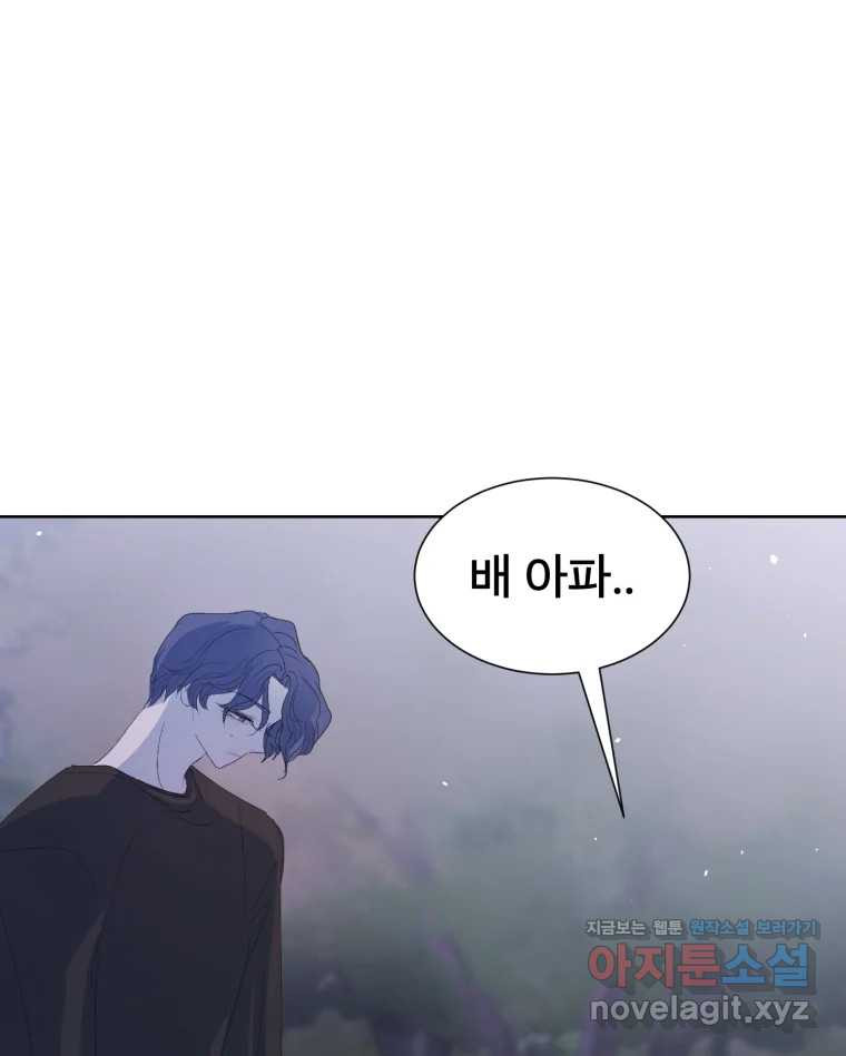 나쁜 X 60화 28