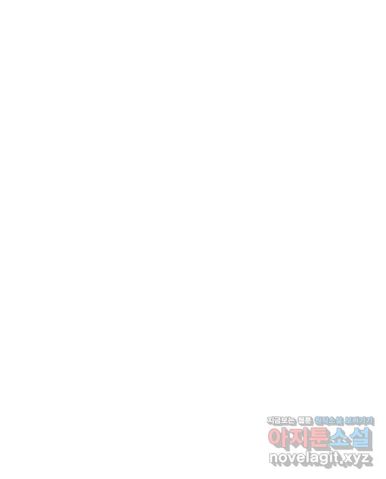 나쁜 X 60화 31