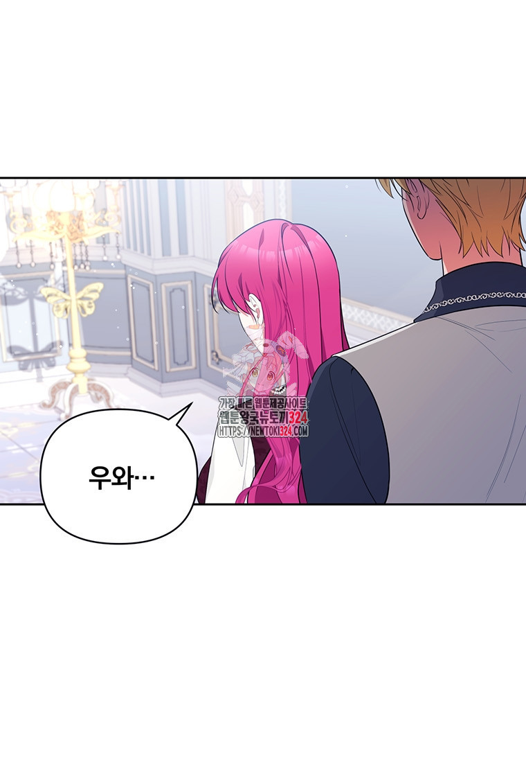 [속보] 대공님과의 결혼, 저도 지금 알아 32화 1