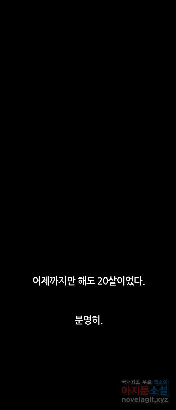 궤짝 65화 화살 1