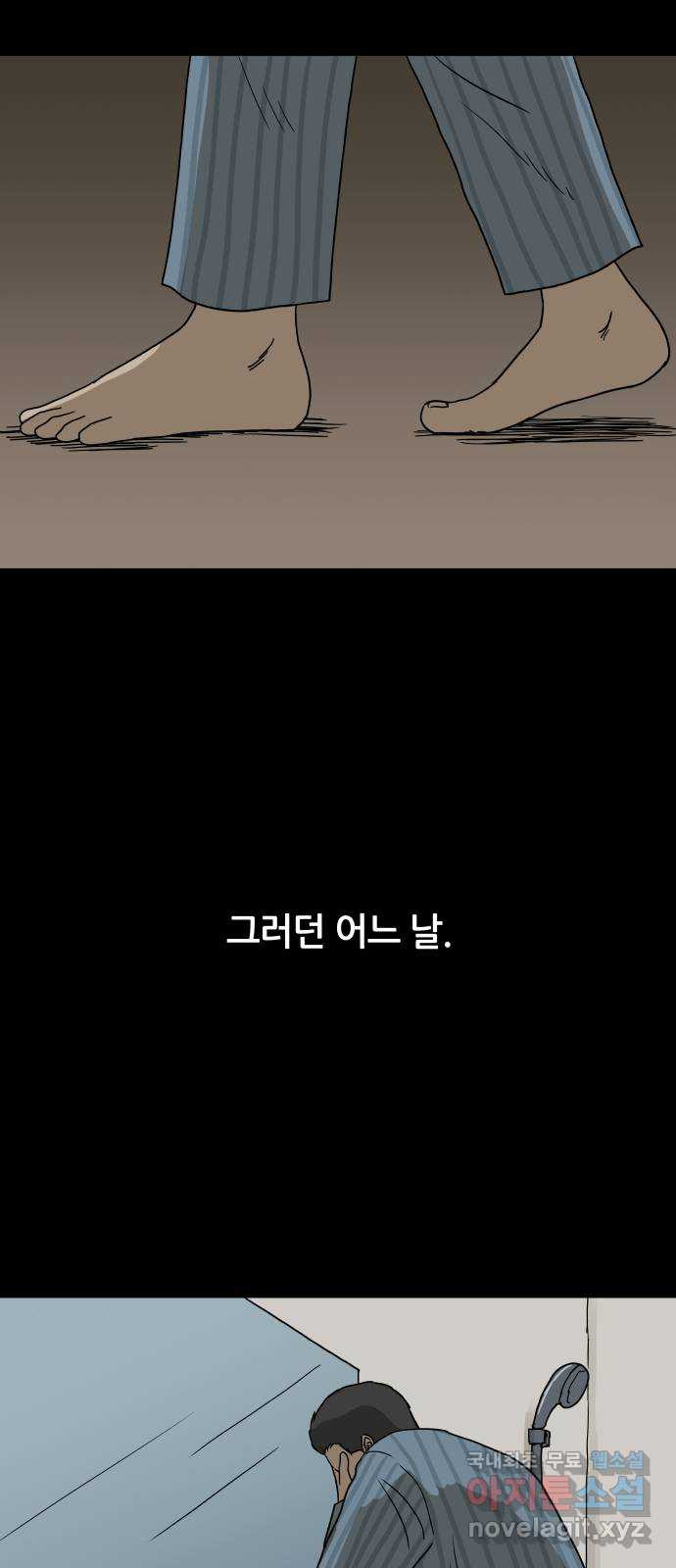 궤짝 65화 화살 2