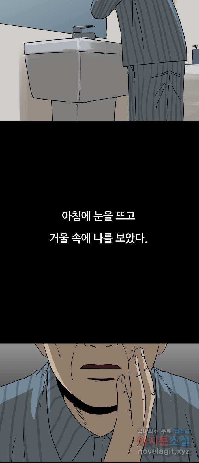 궤짝 65화 화살 3