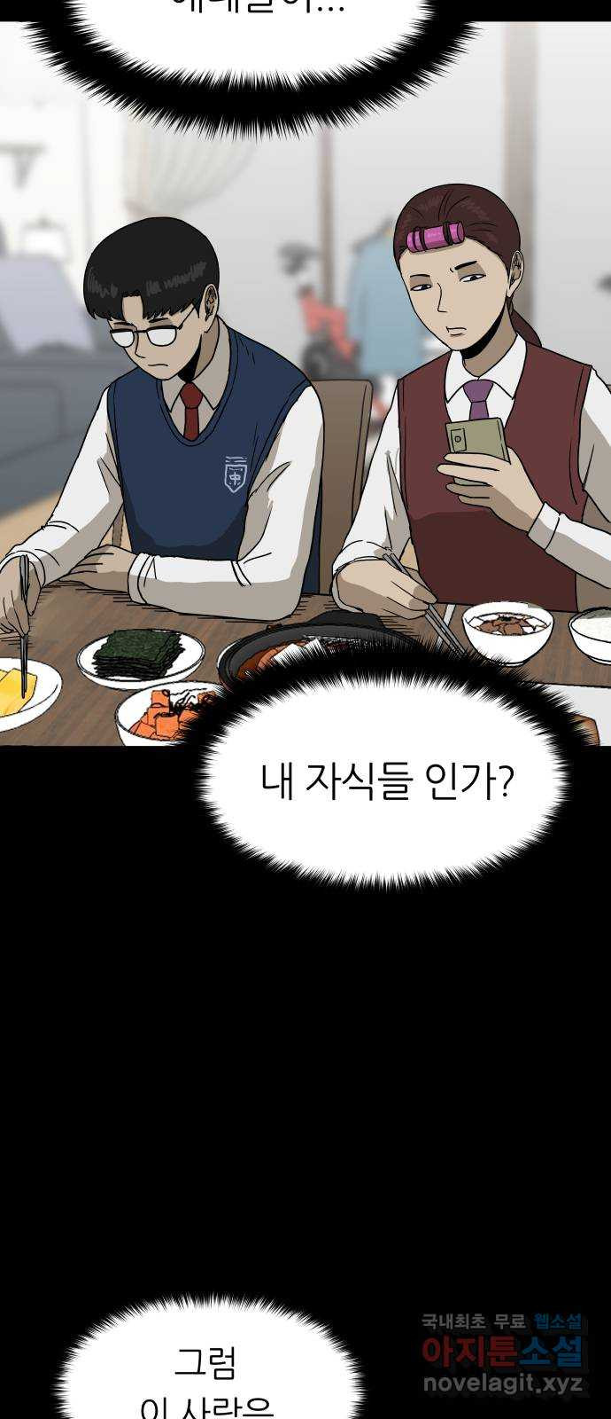 궤짝 65화 화살 10