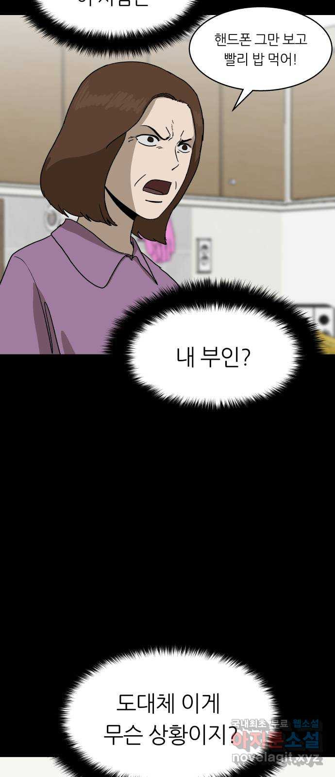 궤짝 65화 화살 11