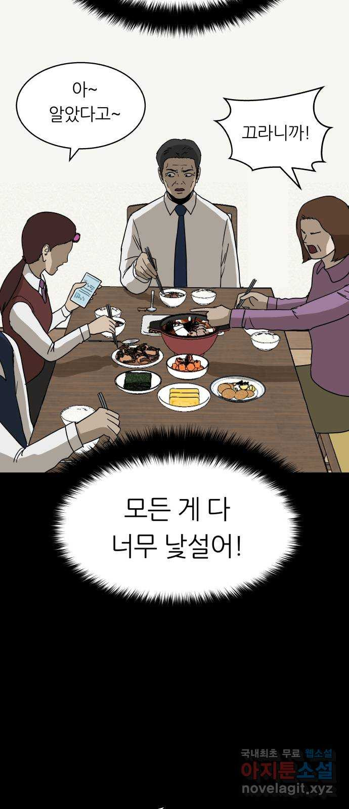 궤짝 65화 화살 12