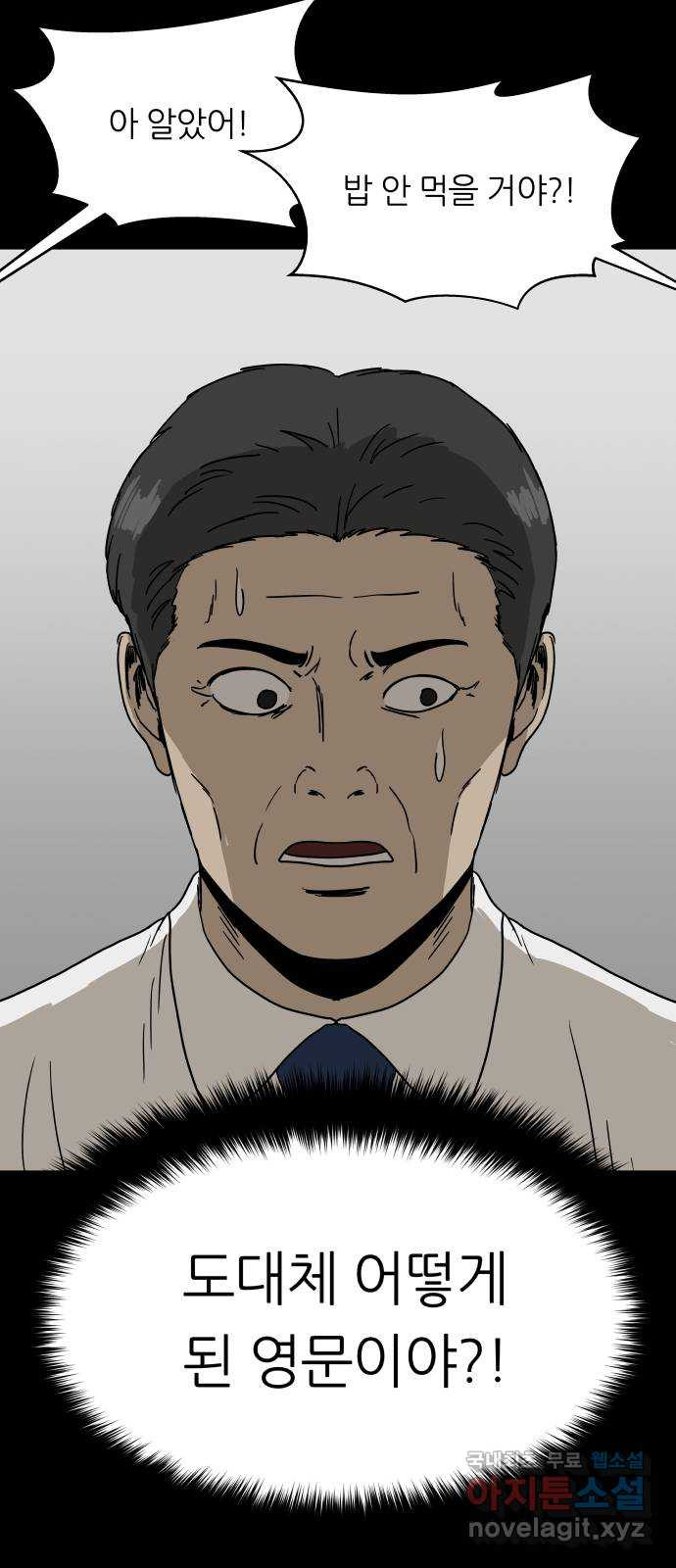 궤짝 65화 화살 13