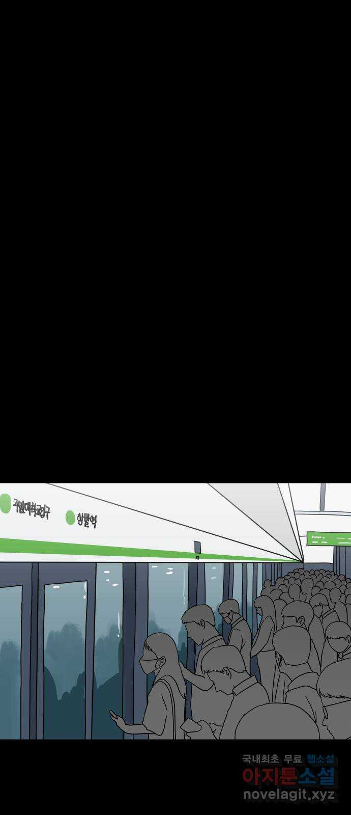 궤짝 65화 화살 14