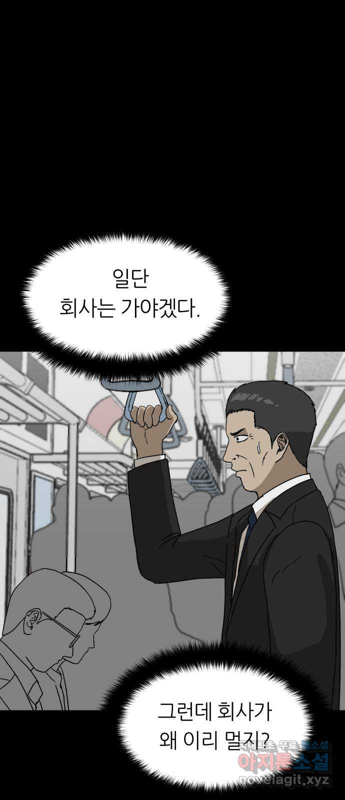 궤짝 65화 화살 15