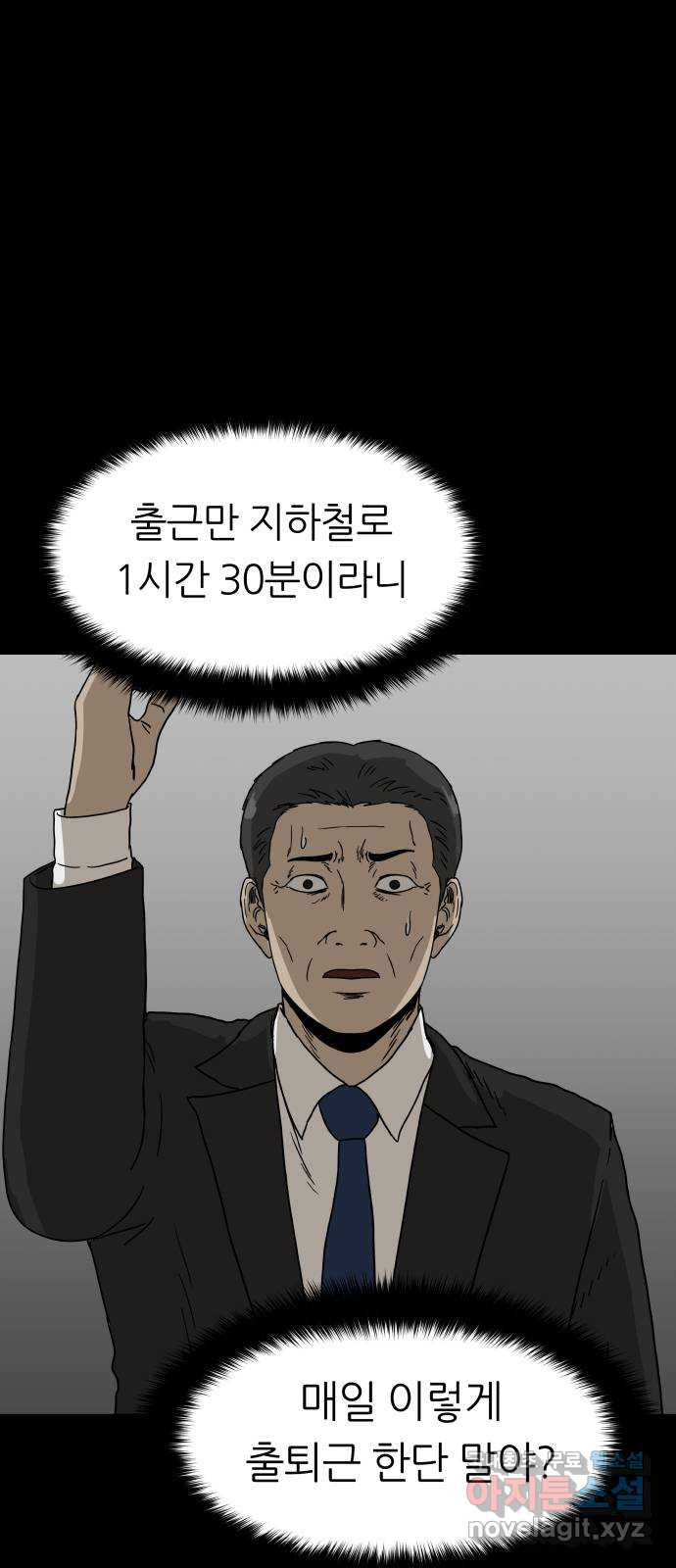 궤짝 65화 화살 16