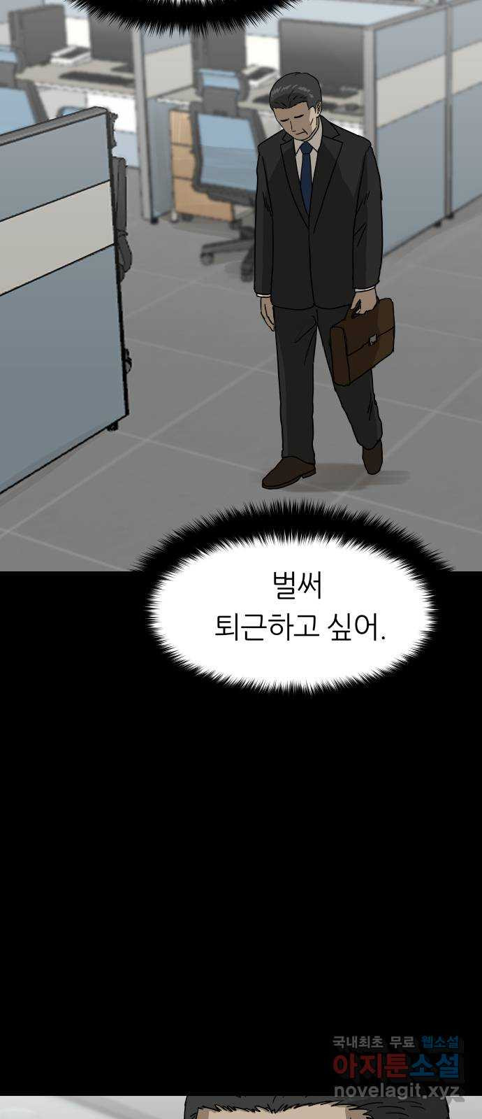 궤짝 65화 화살 19