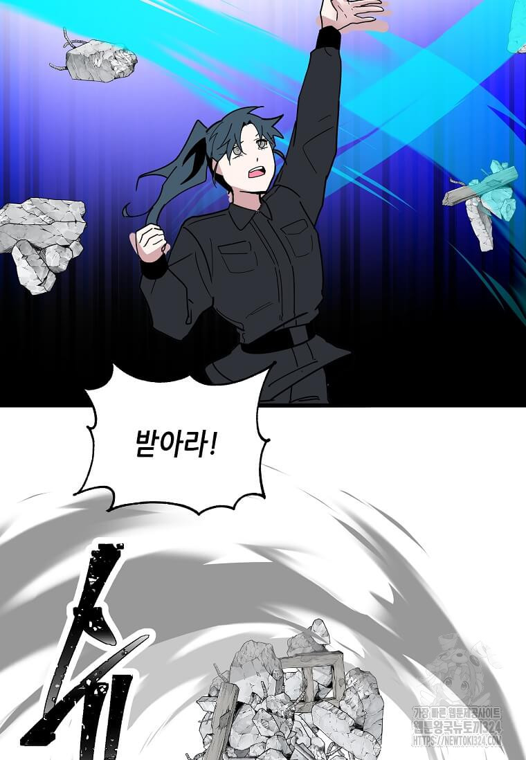 행성의 구원자가 되었다 22화 5