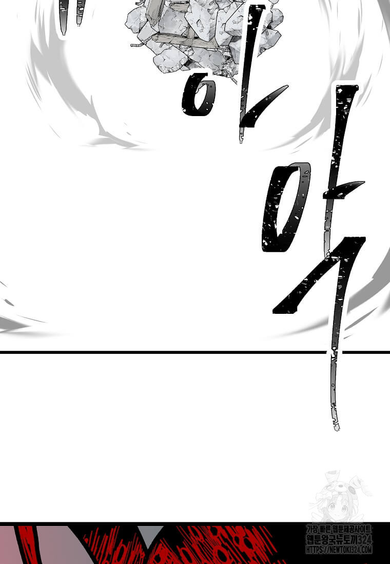 행성의 구원자가 되었다 22화 6