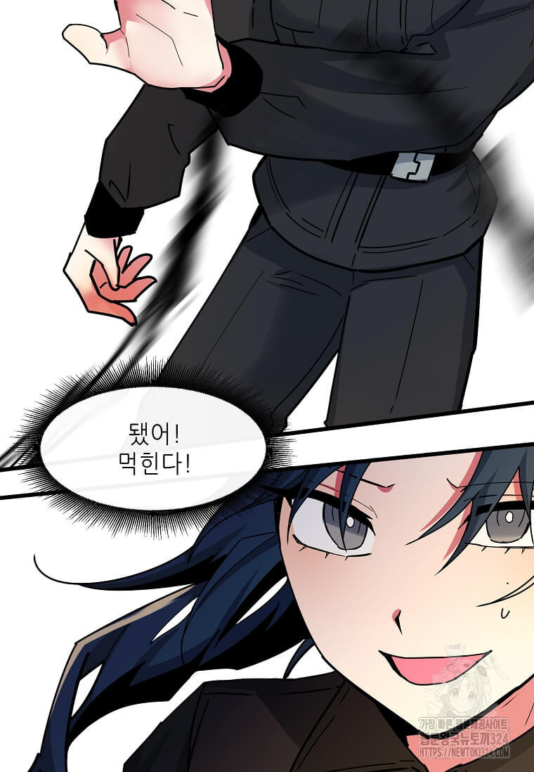 행성의 구원자가 되었다 22화 10