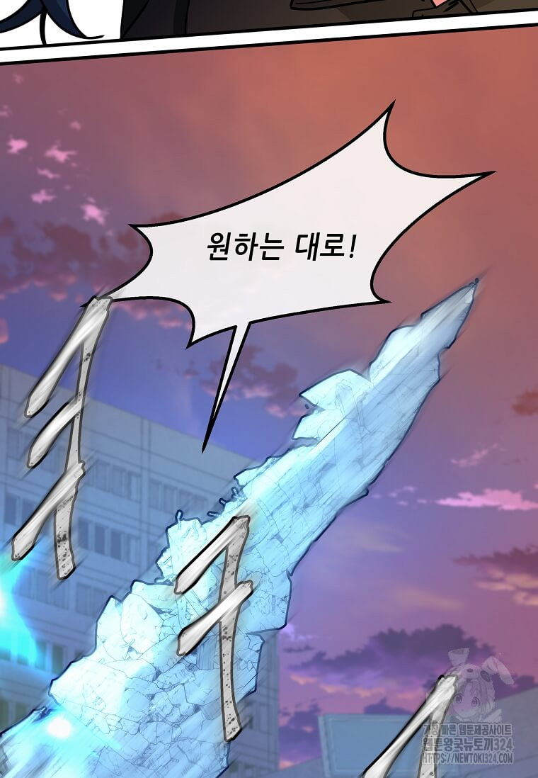 행성의 구원자가 되었다 22화 11
