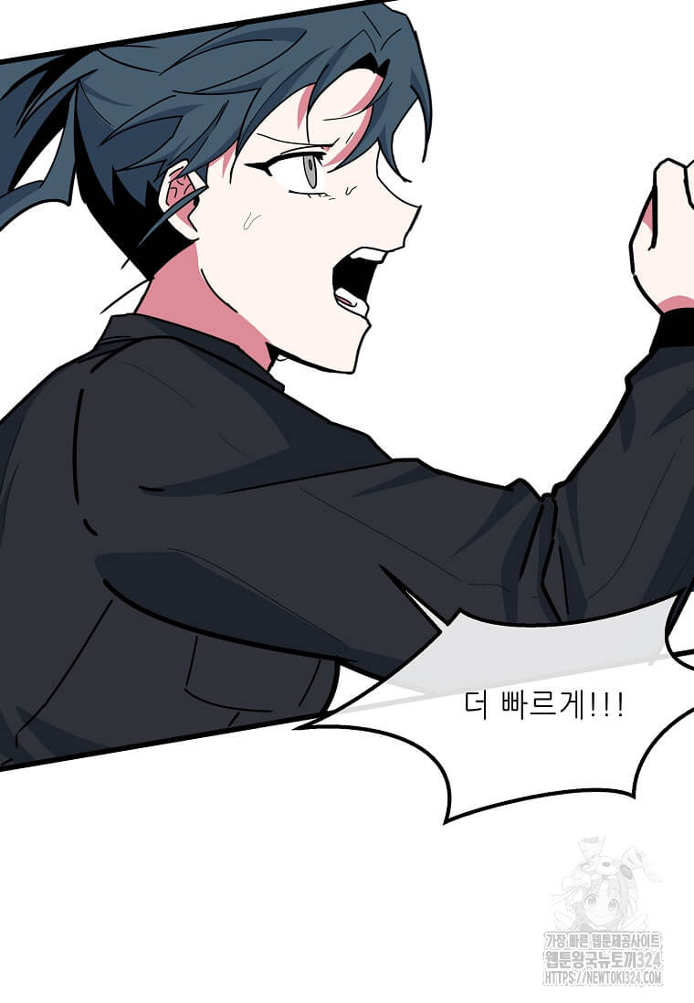행성의 구원자가 되었다 22화 19