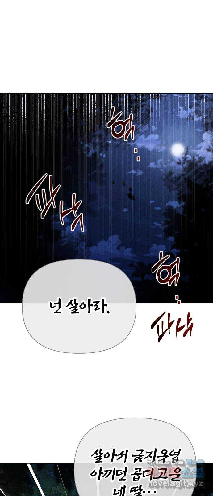 무원야담 13화 1