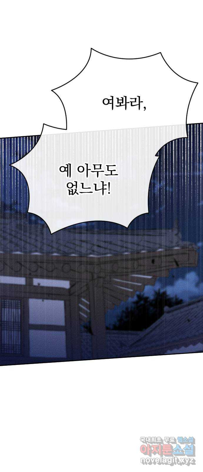 무원야담 13화 7