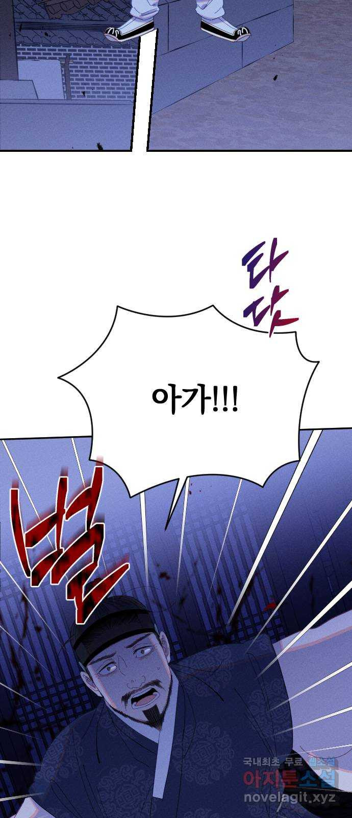 무원야담 13화 9